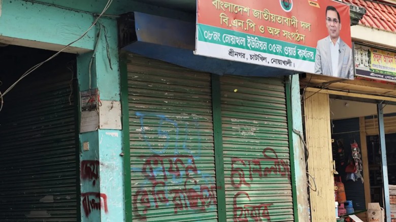 কাফন-রেডি-রাখিস,-ছাত্রলীগ-ফিরবে;-জয়-বাংলা