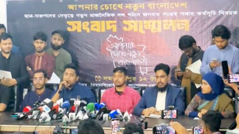 নতুন দলের প্রতীক দোয়াত-কলম, তলোয়ার, শাপলা ফুলের প্...