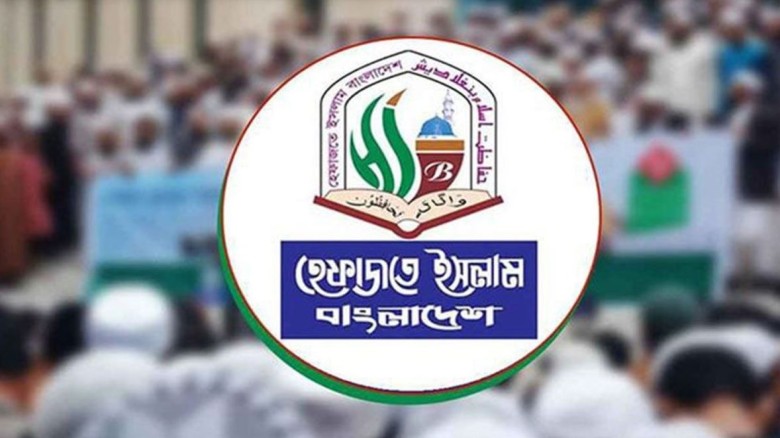 রাখাইনে করিডর দেওয়ার নীতিগত সিদ্ধান্তের প্রতিবাদ হেফাজতের