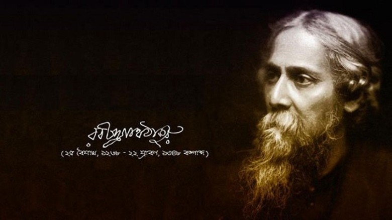 আজ রবি ঠাকুরের জন্মদিন