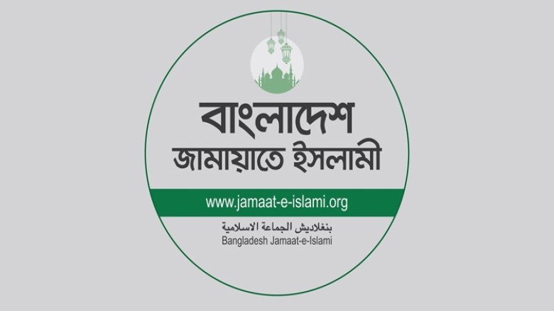 নিবন্ধন ফিরে পেতে জামায়াতের আপিল শুনানি শুরু...