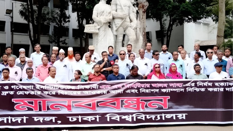 সাম্যকে টার্গেট করে হত্যা: ঢাবি সাদা দলের অভিযোগ...