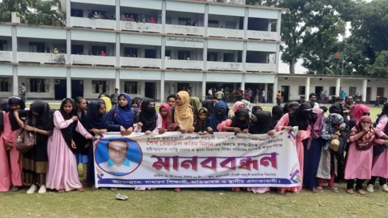 যৌন হয়রানির প্রতিবাদে প্রধান শিক্ষকের বিরুদ্ধে মান...