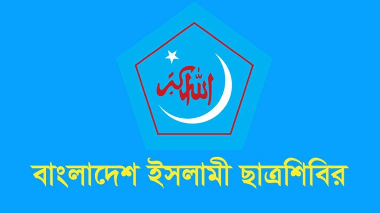 ঢাকা পলিটেকনিক শিক্ষার্থীদের ওপর হামলায় শিবিরের নি...