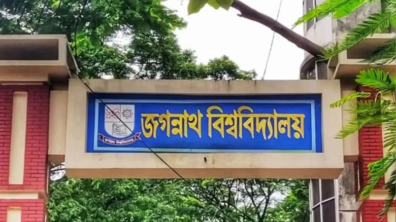 ২৩ দিনের ছুটিতে যাচ্ছে জগন্নাথ বিশ্ববিদ্যালয়...