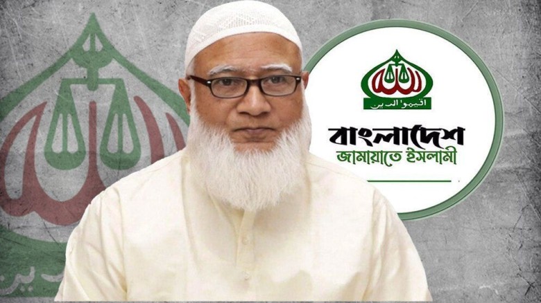 নির্বাচনের জন্য আমরা সহযোগিতা করতে চাই : জামায়াত আ...