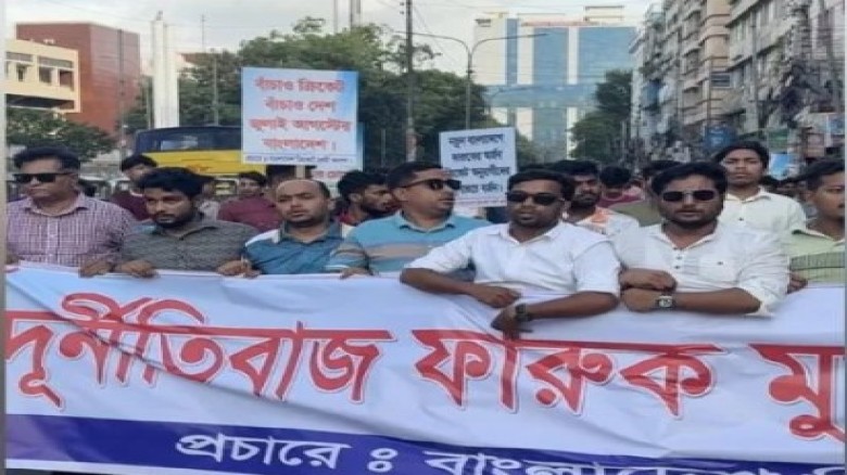 বিসিবি সভাপতির অপসারণ চেয়ে বিক্ষোভ মিছিল...