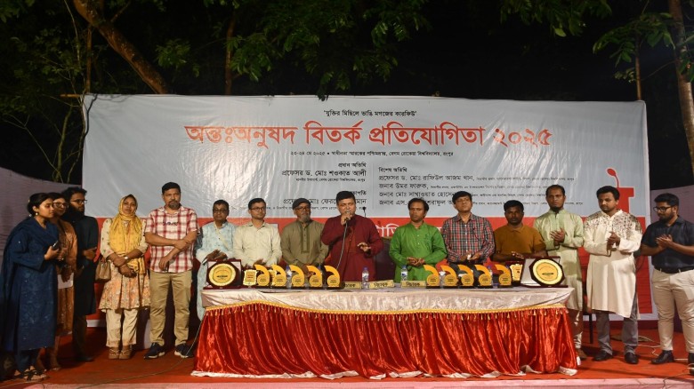 বেরোবিতে অন্তঃঅনুষদ সংসদীয় বিতর্ক প্রতিযোগিতা...