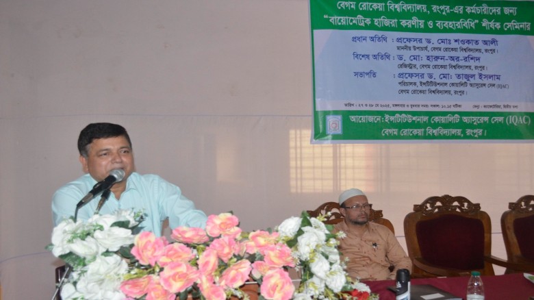 বেরোবিতে ‘বায়োমেট্রিক হাজিরা করনীয় শীর্ষক সেমিনার ...