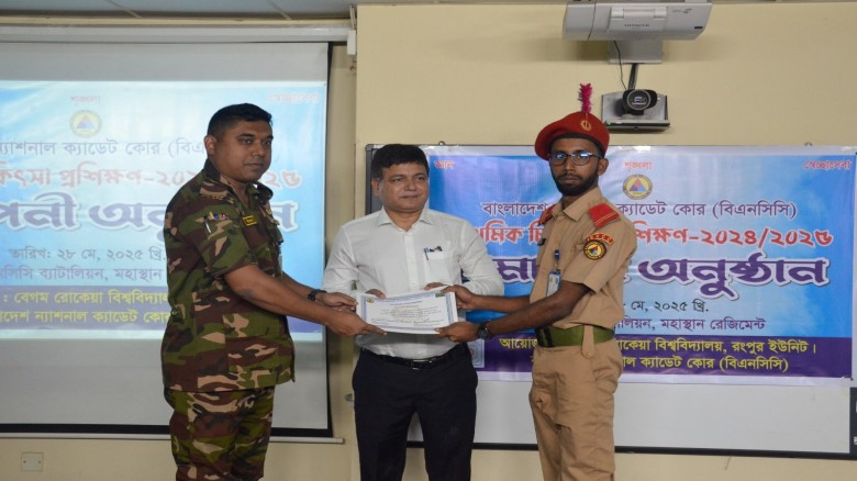 বেরোবিতে বিএনসিসি প্রাথমিক চিকিৎসা প্রশিক্ষণ সমাপন...