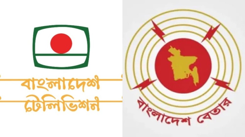 স্বায়ত্তশাসিত প্রতিষ্ঠান হচ্ছে বিটিভি-বাংলাদেশ বেত...