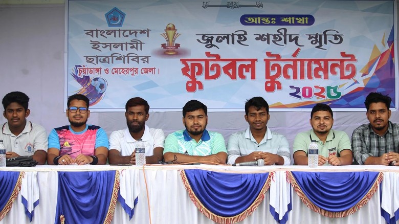জুলাই শহীদ স্মৃতি ফুটবল টুর্নামেন্ট করছে ছাত্রশিবি...