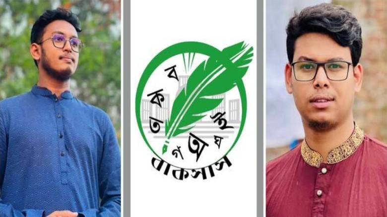 বাঙলা কলেজ সাংবাদিক সমিতির নতুন কমিটি...