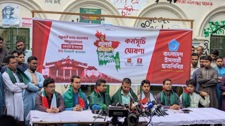 গণঅভ্যুত্থান নিয়ে ছাত্রশিবিরের ৩৬ দিনের কর্মসূচি ঘোষণা