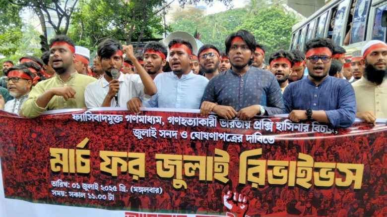 জুলাই ঘোষণাপত্র দেবে অন্তর্বর্তীকালীন সরকার, কোনো ...