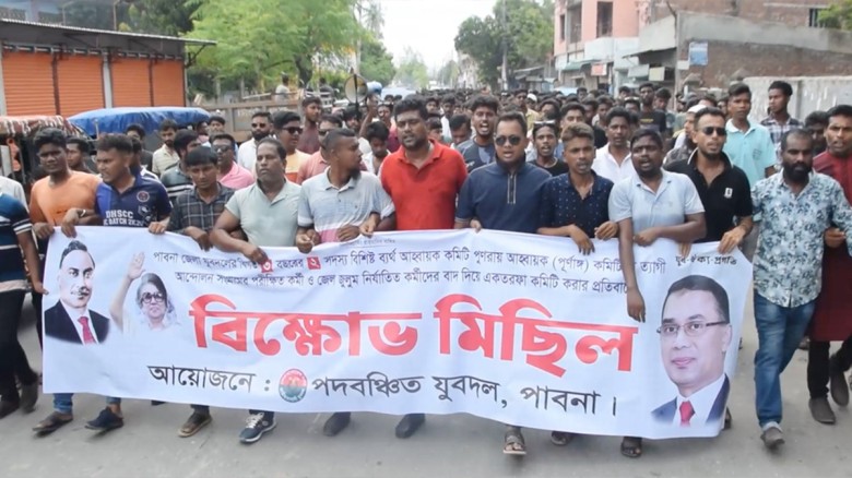 পাবনায় যুবদলের আহবায়ক কমিটি বাতিলের দাবিতে বিক্ষ...