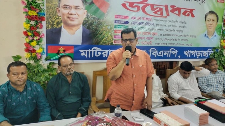 খাগড়াছড়িতে বিএনপির সদস্য সংগ্রহ ও নবায়ন কার্যক্রম শুরু
