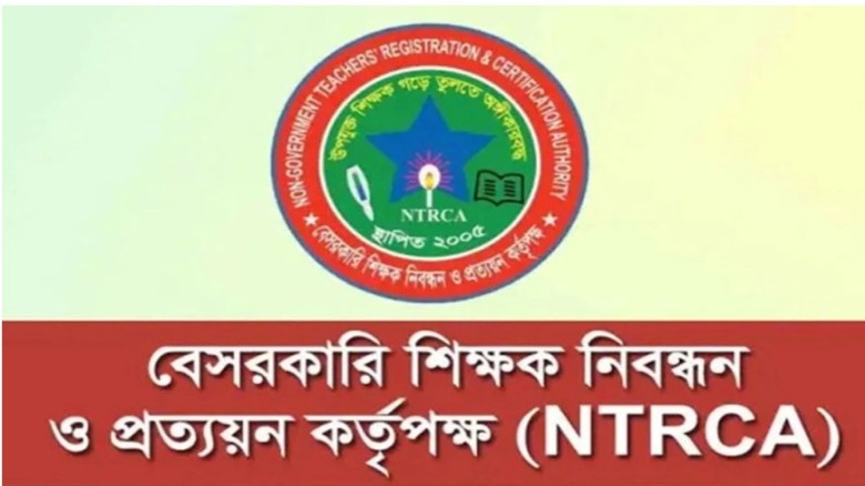 ১৮তম শিক্ষক নিবন্ধনে অনুত্তীর্ণ প্রার্থীদের জন্য স...