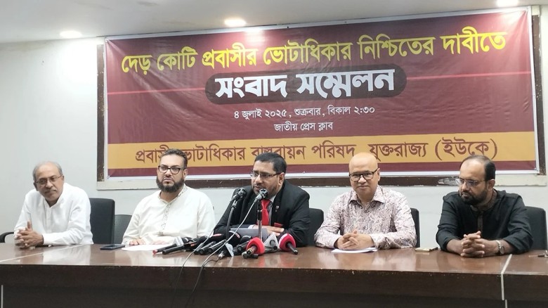 দেড় কোটি প্রবাসীর ভোটাধিকার নিশ্চিতে ৫ দাবি...