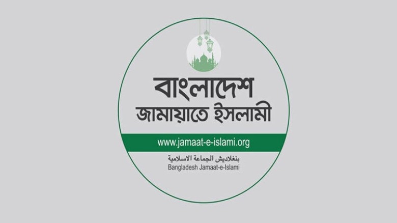 নারী আসনে প্রার্থী দিতে প্রস্তুত জামায়াতে ইসলামী...