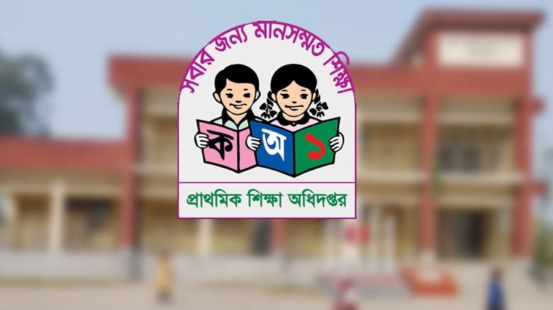 প্রাথমিকের ৩০ হাজার প্রধান শিক্ষকের জন্য সুখবর...