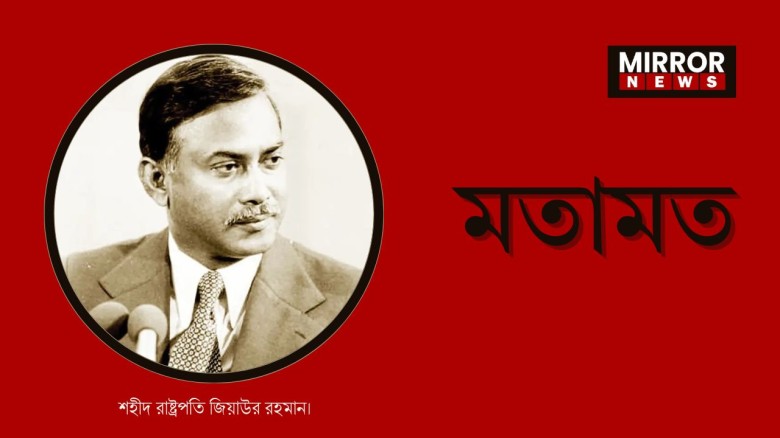 তার রাষ্ট্রদর্শনের একটি মৌলিক দিক...