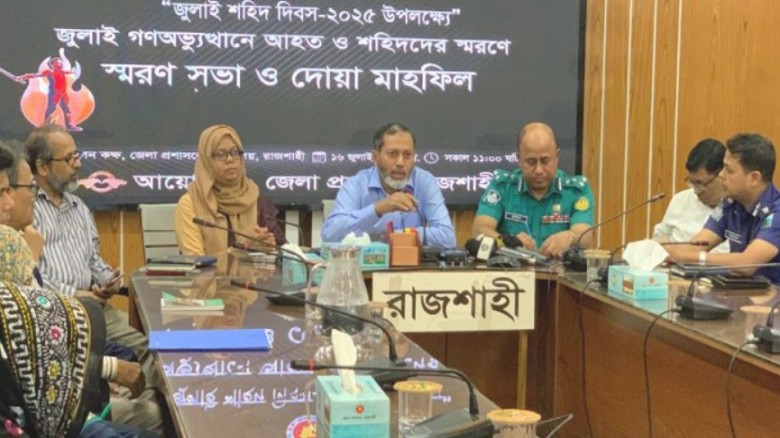 জুলাই শহীদ দিবসে রাজশাহী জেলা প্রশাসনের স্মরণসভা ও...