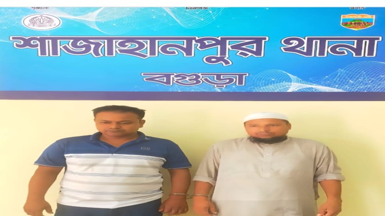 গ্রেপ্তারকৃত দুজন মো. আইয়ুব আলী  ও মো. মিজানুর রহমান মিলন