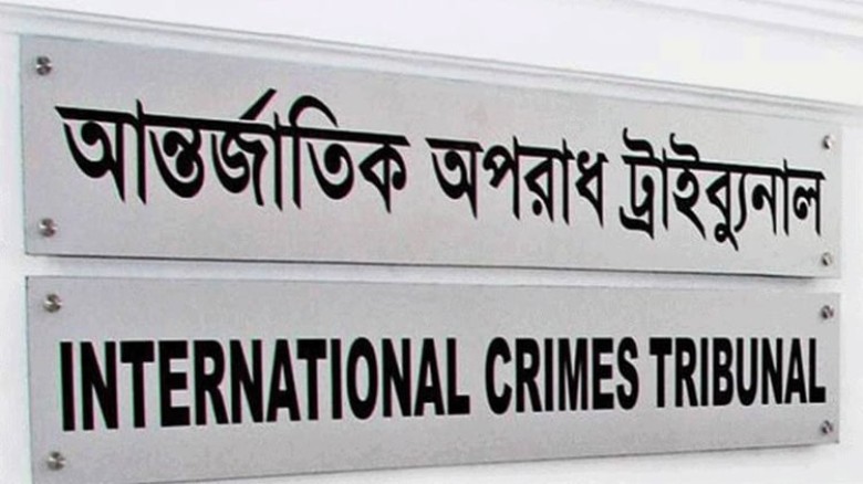 জুলাই গণহত্যা : সাবেক মন্ত্রী-আমলাসহ ৩৯ আসামি ট্রাইব্যুনালে