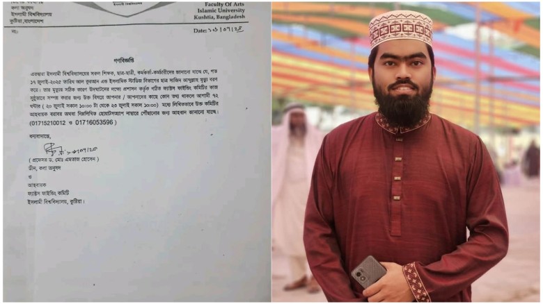 ইবি শিক্ষার্থী সাজিদের রহস্যজনক মৃত্যু; তথ্য চেয়ে ...