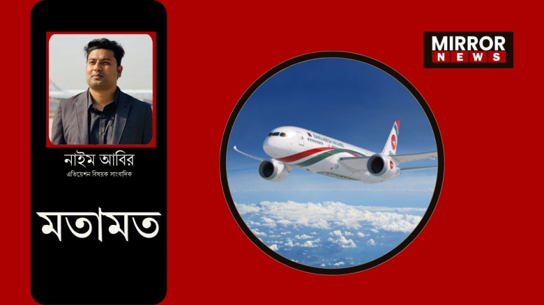 ঢাকায় যাত্রীবাহী বিমান বিধ্বস্ত হলে কেমন ক্ষতি হবে...