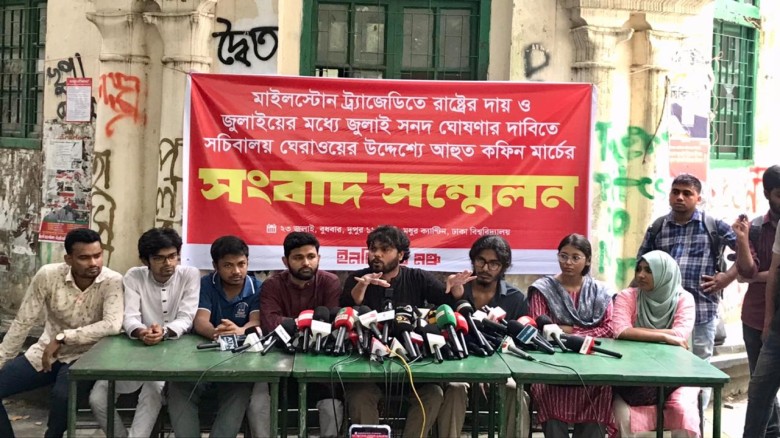 সচিবালয়ের উদ্দেশ্যে কফিন মার্চ করবে ইনকিলাব মঞ্চ...