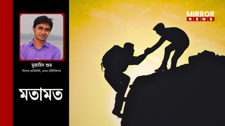 মানুষের পাশে মানুষ দাঁড়িয়েছে, আমি দাঁড়াবো কবে?...