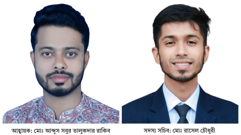 ‘আপ বাংলাদেশ’ সিরাজগঞ্জ জেলার আহ্বায়ক কমিটি ঘোষণা...