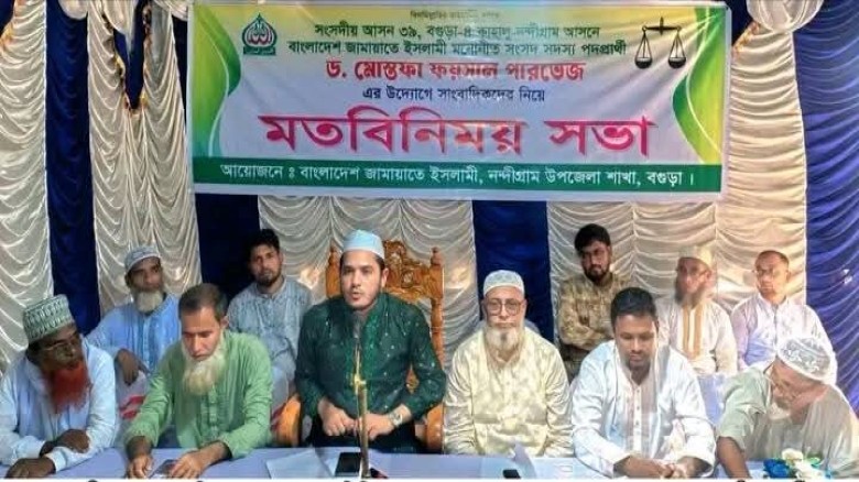 সাংবাদিকদের সাথে মতবিনিময় করলেন জামায়াত প্রার্থী মোস্তফা ফয়সাল পারভেজ