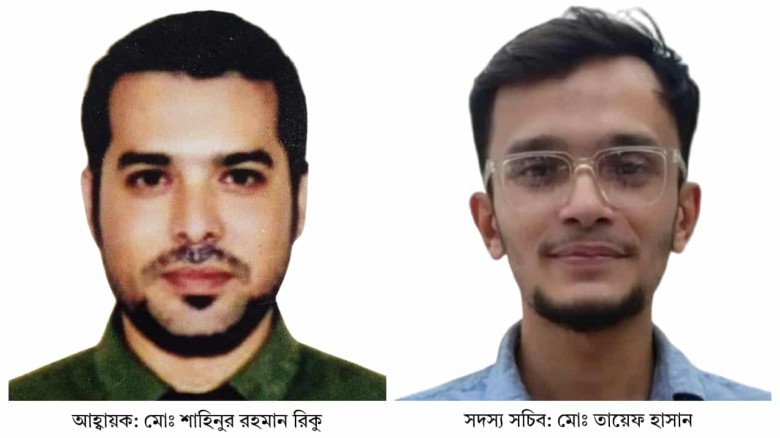 কুষ্টিয়ায় ‘আপ বাংলাদেশ’-এর আহ্বায়ক কমিটি গঠন
