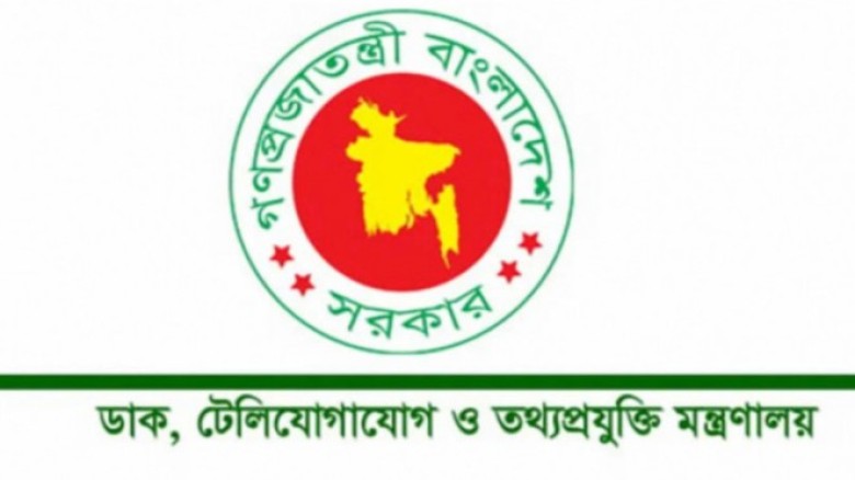 বাংলাদেশ টেলিযোগাযোগ অধ্যাদেশের খসড়া প্
