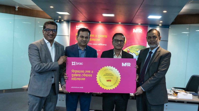 গ্রাহক সুরক্ষায় আবারও আন্তর্জাতিক স্বীকৃতি পেল ব্র্যাকের ক্ষুদ্রঋণ কার্যক্রম