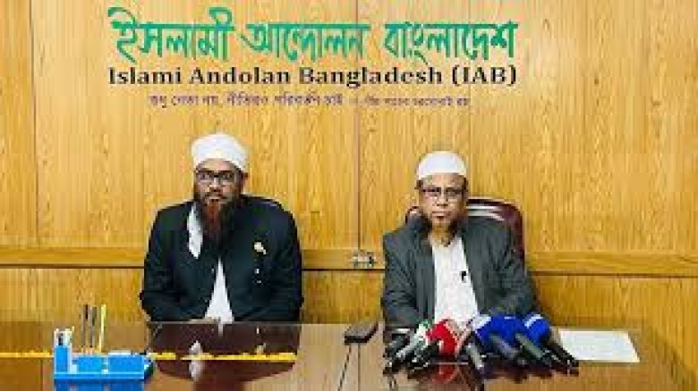 জামায়াতের সঙ্গে দ্বন্দ্বের মধ্যে ইসলামী 