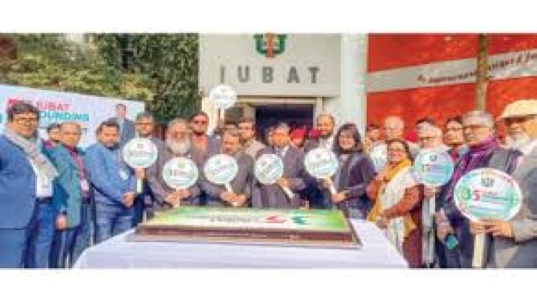 ৩৫ বছরের পথচলা: আইইউবিএটির প্রতিষ্ঠাবার্ষিকী উদ্‌যাপন