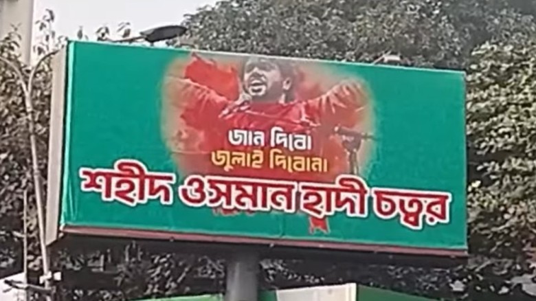 সংঘর্ষের পর শাহবাগ মোড়ে বিক্ষোভে নামলেন ইনকিলাব মঞ্চের নেতা-কর্মীরা