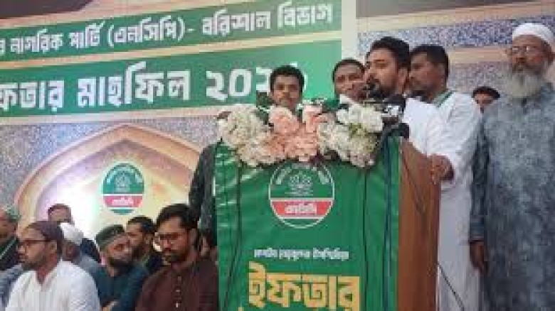 নির্বাচনী ইঞ্জিনিয়ারিংয়ের অভিযোগ, ১১ দলের নেতাদের ...