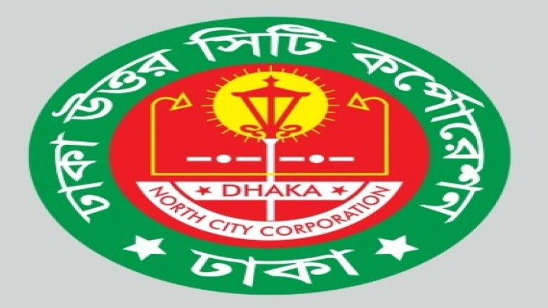 ডিএসসিসিতে জ্বালানি সাশ্রয়: কর্মকর্তাদের গাড়িতে ৩০...
