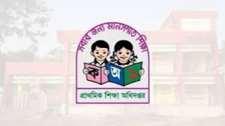 প্রাথমিকের বৃত্তি পরীক্ষার কাঠামো নির্ধারণ, জারি নীতিমালা