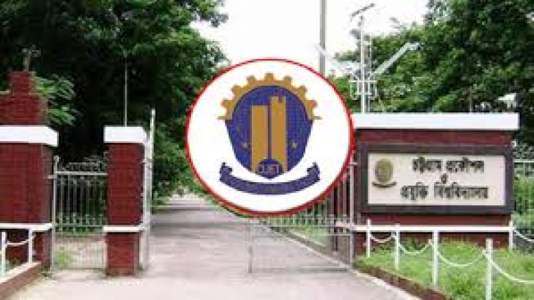 চুয়েটে দ্বিতীয় পর্যায়ের ভর্তি আজ, নির্দেশনা জারি...