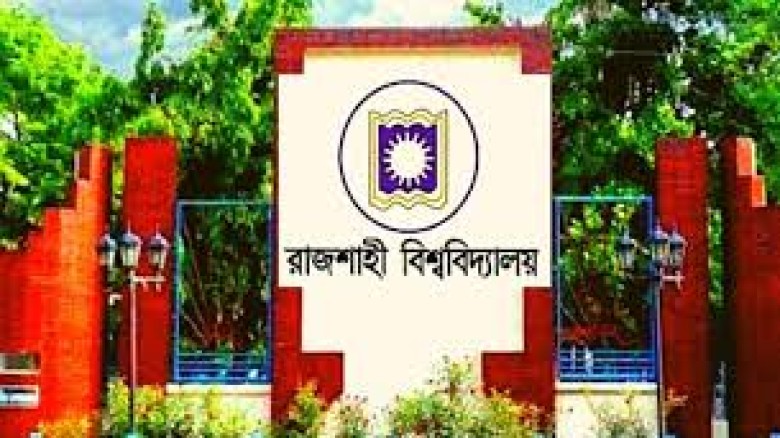 তারিখ ঘোষণা  প্রতিবন্ধী কোটায় ভর্তি: রাজশাহী বিশ্ব...
