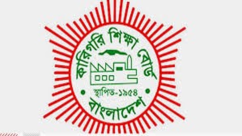 কারিগরি বোর্ডের তিন মাস মেয়াদি কোর্স: পরীক্ষা শুরু আগামী ৩ এপ্রিল