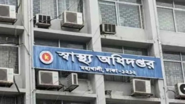 রাজধানীতে স্বাস্থ্য অধিদপ্তরের অভিযানে ১০ প্রতিষ্ঠ...