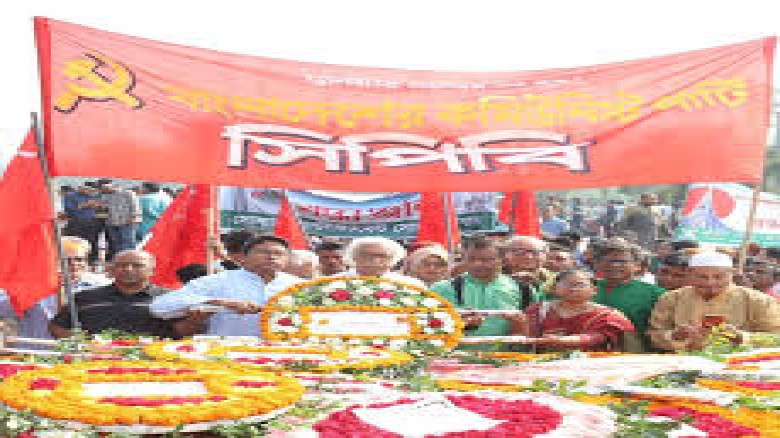 স্বাধীনতার ৫৫ বছরে রাজাকারদের আস্ফালন, সিপিবি নেতা...