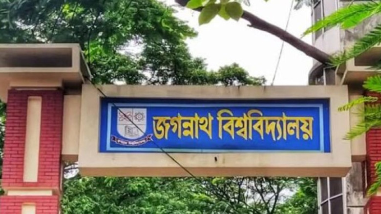 জগন্নাথ বিশ্ববিদ্যালয়ে নতুন প্রক্টর হিসেবে নাসির উদ্দিন নিয়োগ
